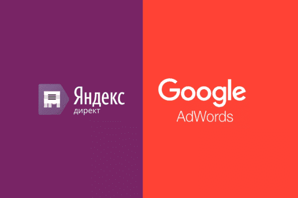 заказать настройку google ads и яндекс директ в Юрге